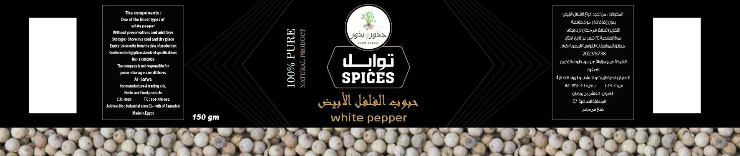 الصفوة لتصنيع و تجارة الزيوت و الاعشاب و المواد الغذائية